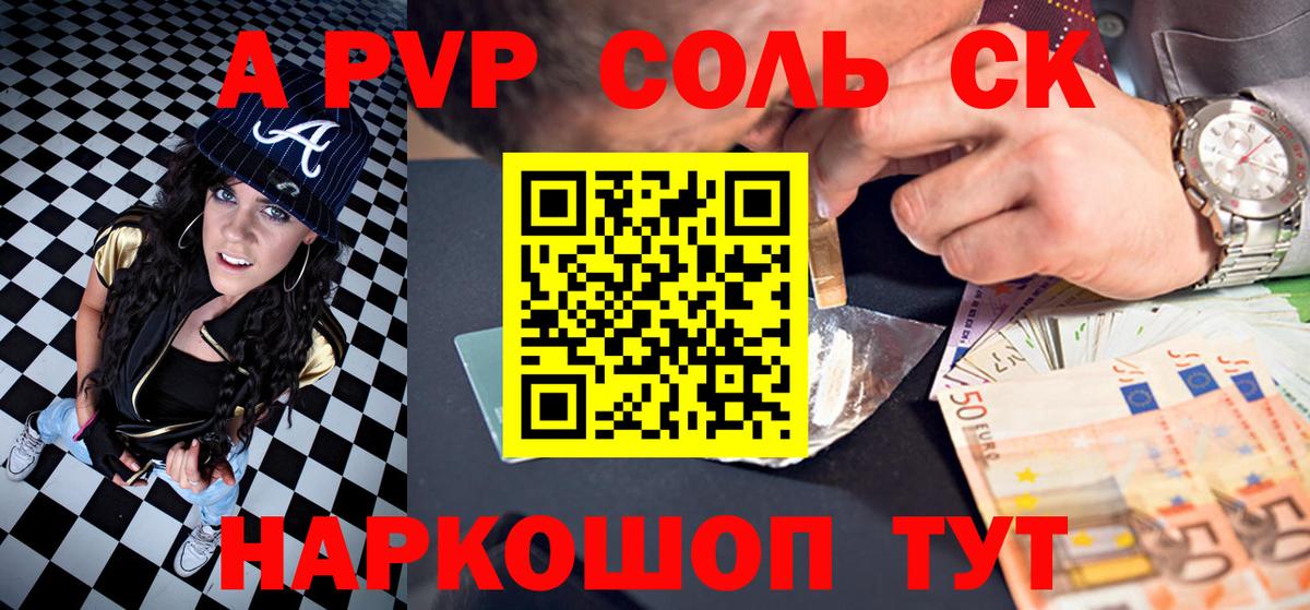 Сыктывкар  продажа наркотиков  Вход с VPN  Alfa_PVP крисы CK  A PVP мука 