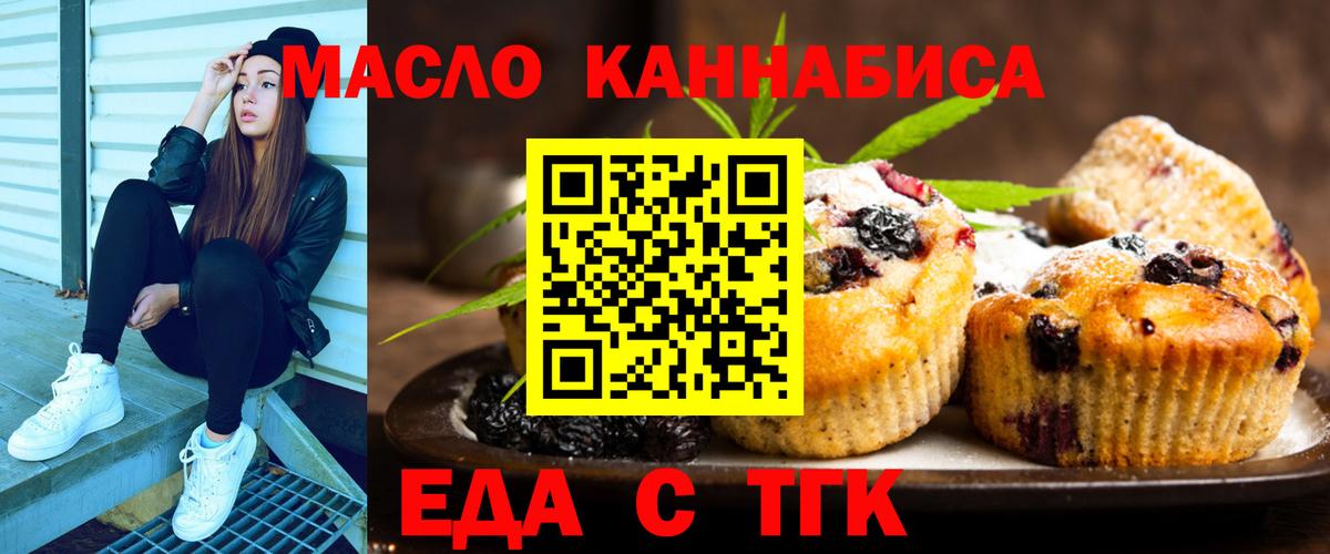Сыктывкар  Еда ТГК марихуана  Вход с VPN 