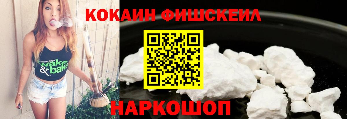 COCAIN 98%  Вход с VPN  Сыктывкар 