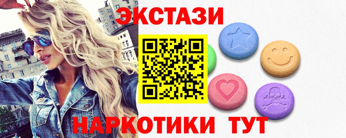 где купить наркотик  ЭКСТАЗИ XTC  Вход с VPN  Экстази таблы  Сыктывкар  Ecstasy 
