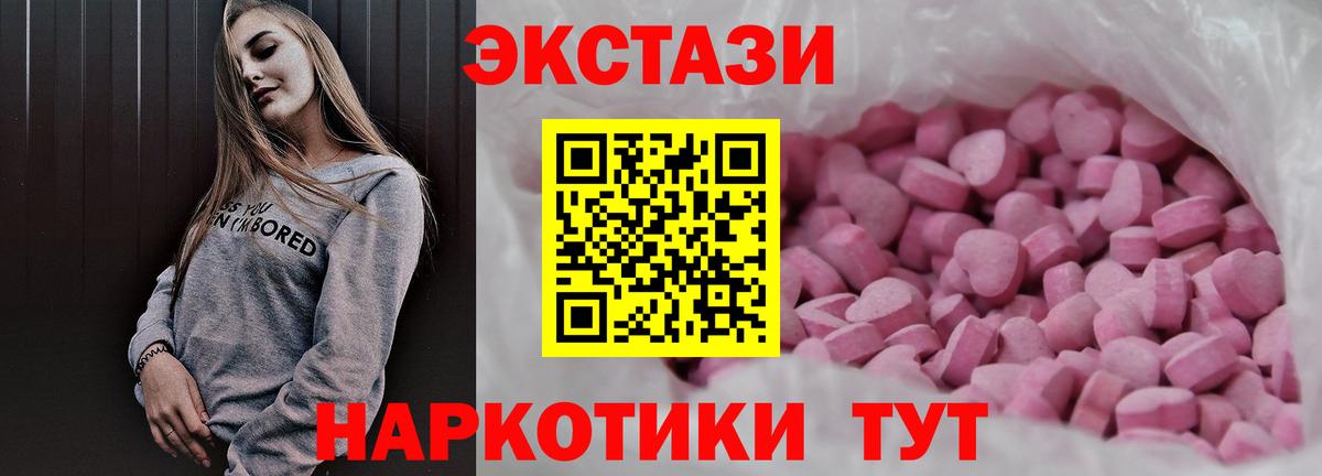 ЭКСТАЗИ 99% Сыктывкар