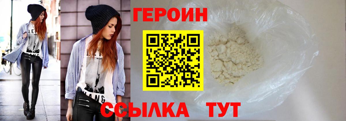 ГЕРОИН афганец Сыктывкар