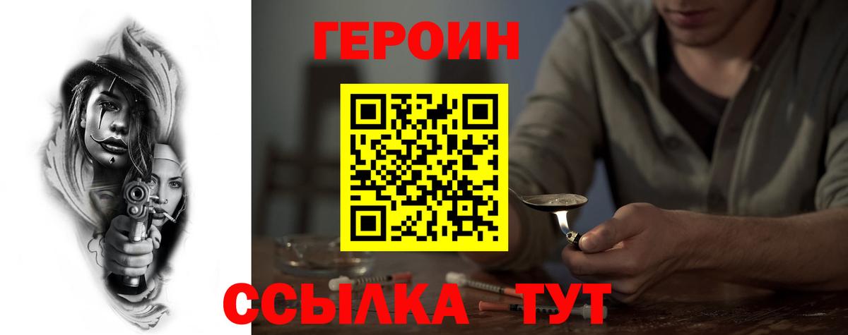Героин  Вход с VPN  Сыктывкар  Героин Афган 
