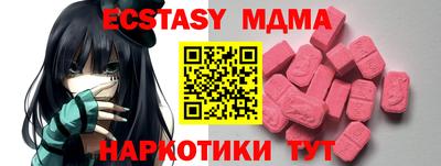 МДМА Наро-Фоминск