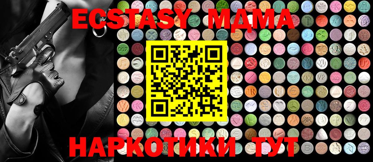 MDMA кристаллы  MDMA VHQ  Вход с VPN  Сыктывкар 