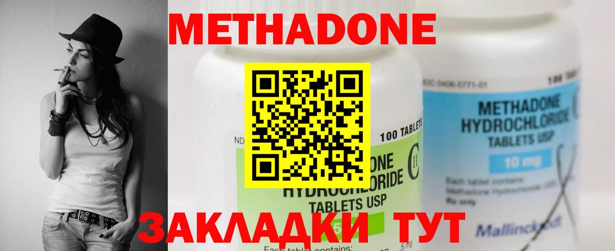 Сыктывкар  МЕТАДОН мёд  Вход с VPN 