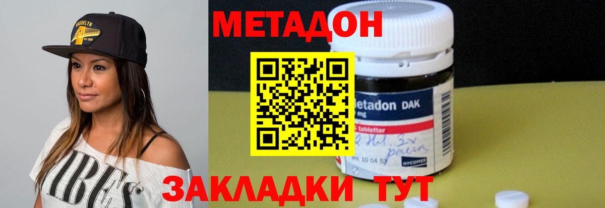 Метадон кристалл Сыктывкар