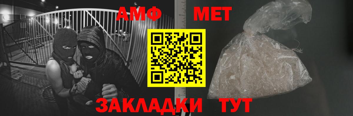 МЕТАМФЕТАМИН винт Сыктывкар