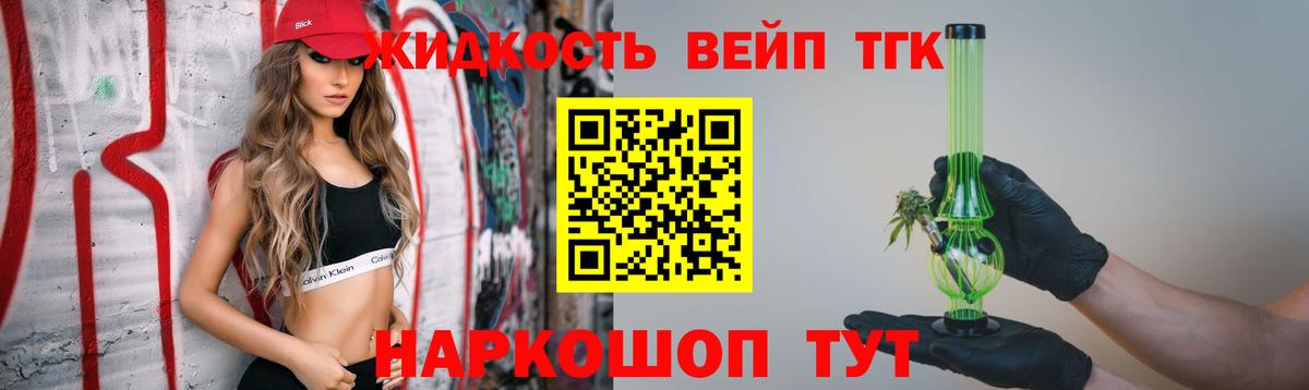 Дистиллят ТГК вейп с тгк Сыктывкар