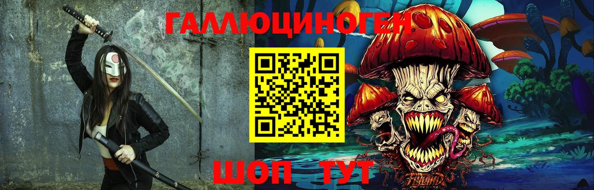 Сыктывкар  Галлюциногенные грибы мухоморы  наркотики  Вход с VPN 